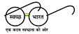 Visit Swachh Bharat Mission website